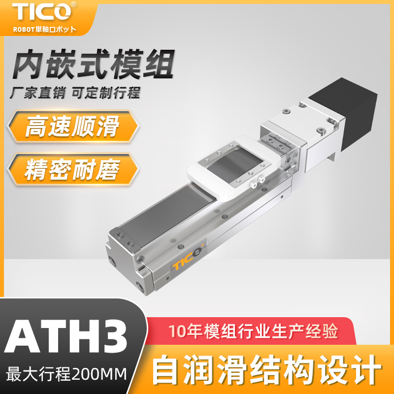通州代理模组制造商