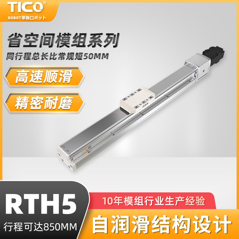 天津代理伺服电机滑台批发