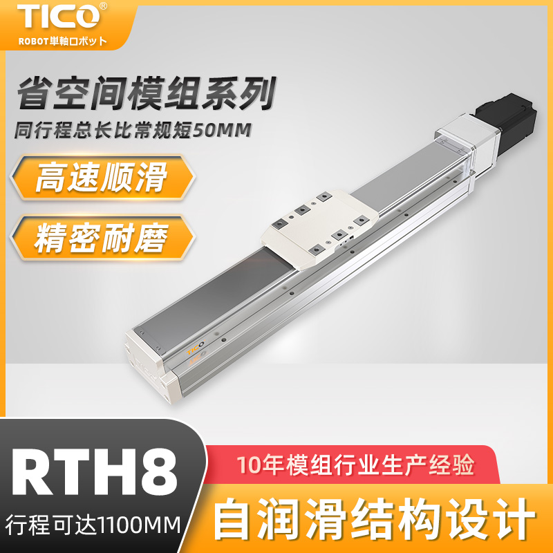 天津代理伺服电机滑台批发