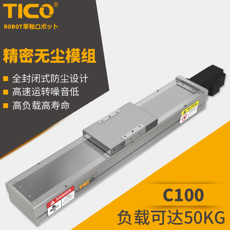衢州优惠模组滑台生产厂家