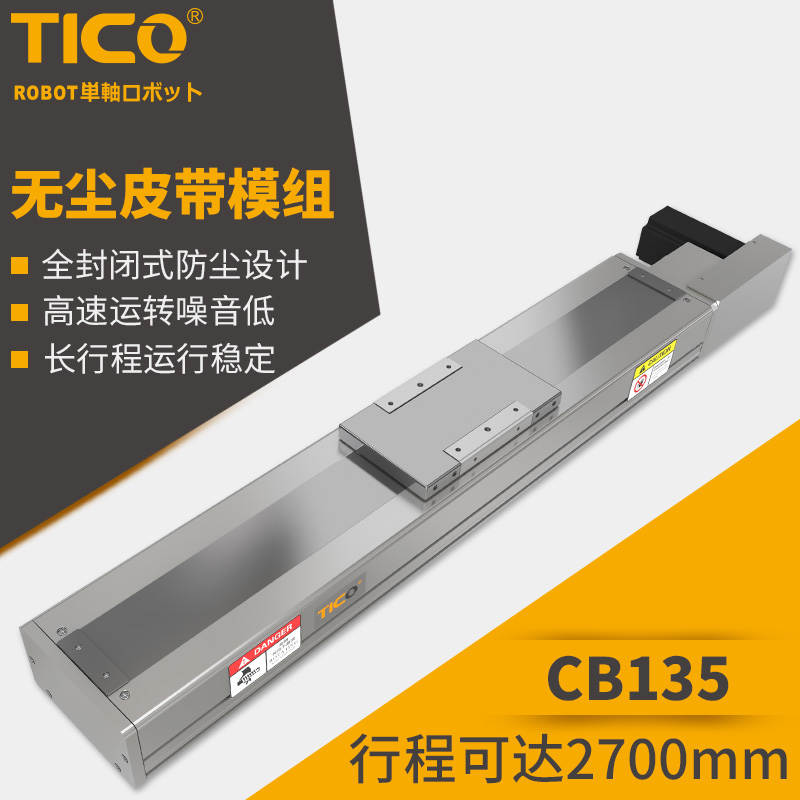通州代理模组制造商