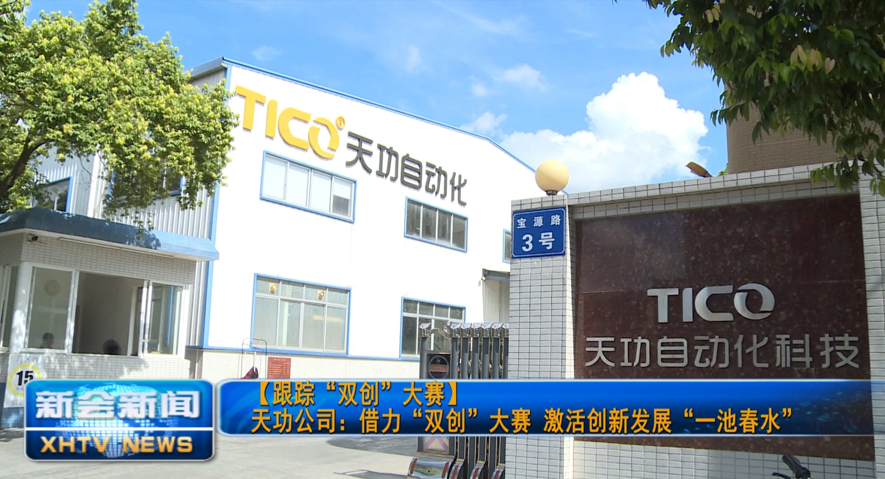 线性模组