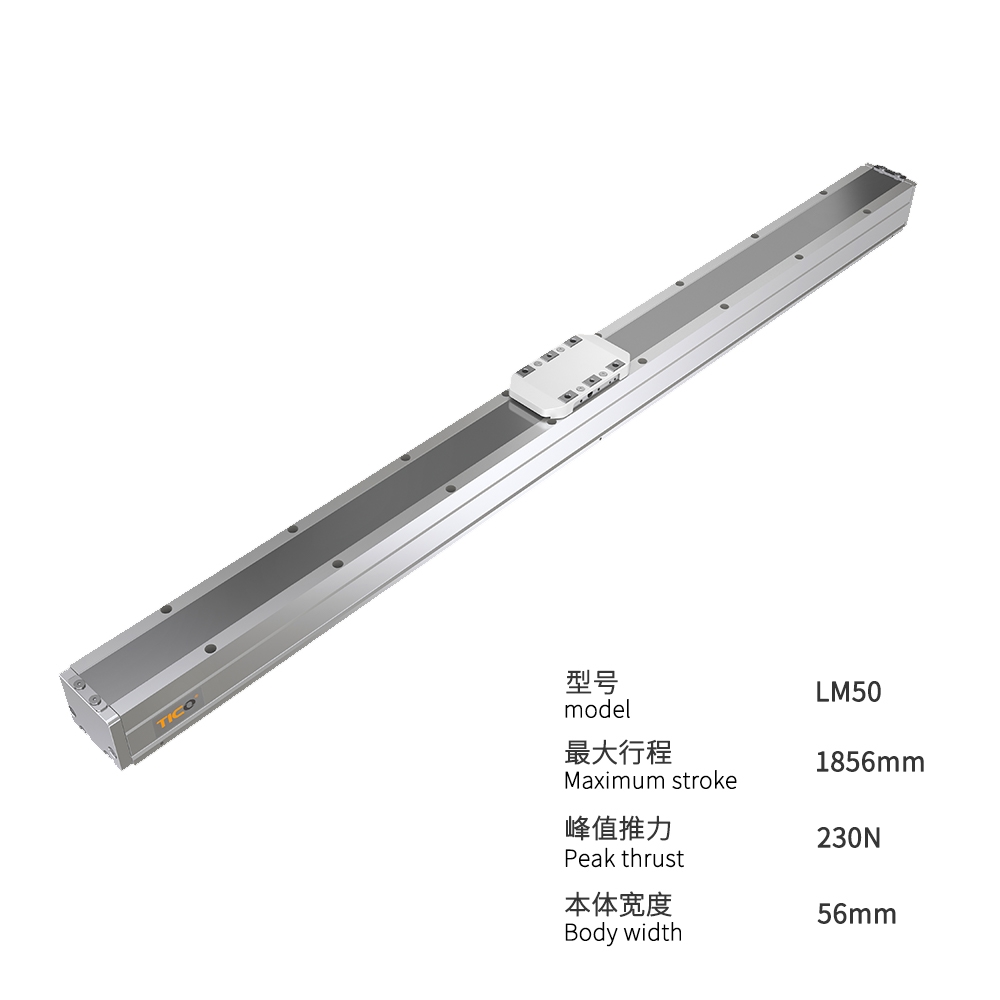 直线驱动